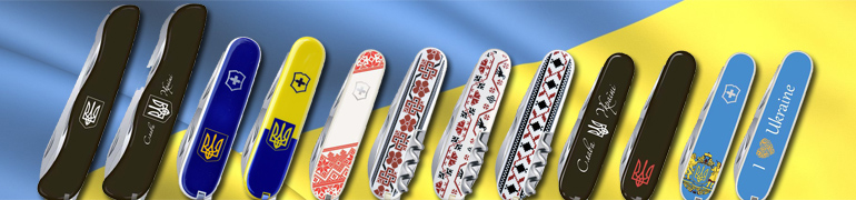  Victorinox Ukraine Series - Family shot